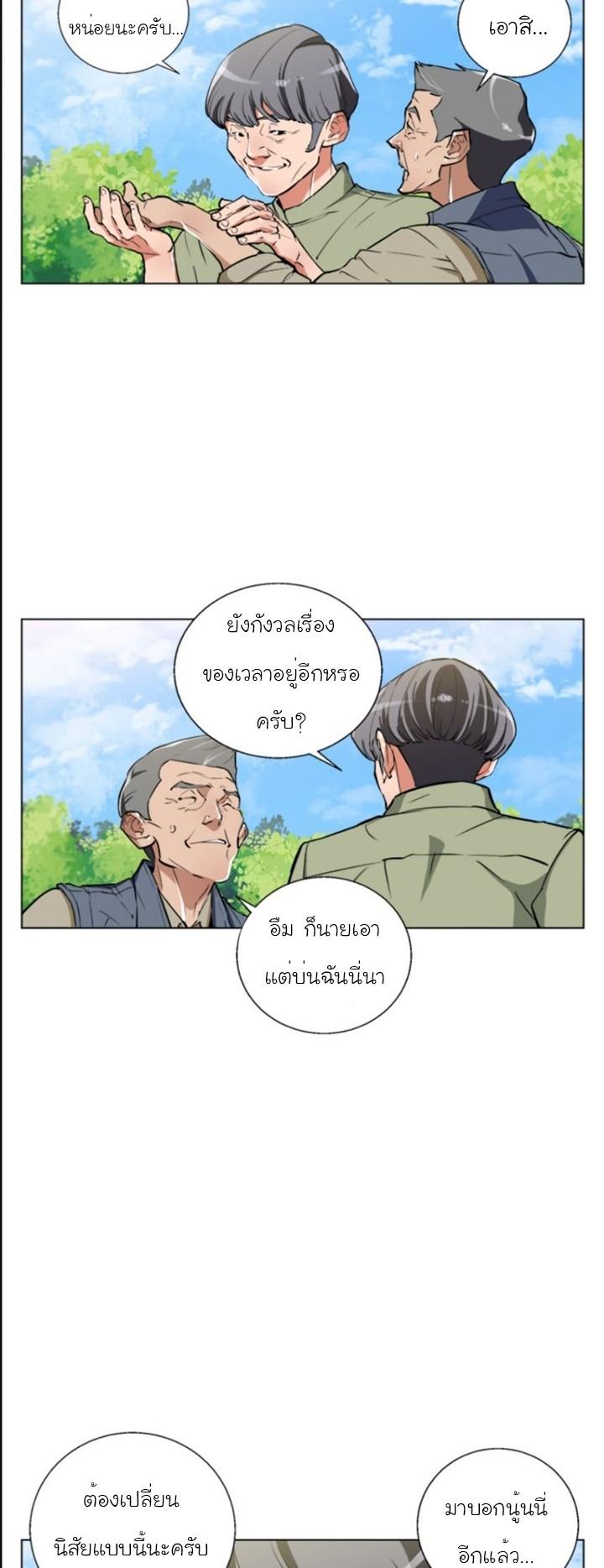 Read to Level Up ตอนที่ 48 แปลไทย รูปที่ 25