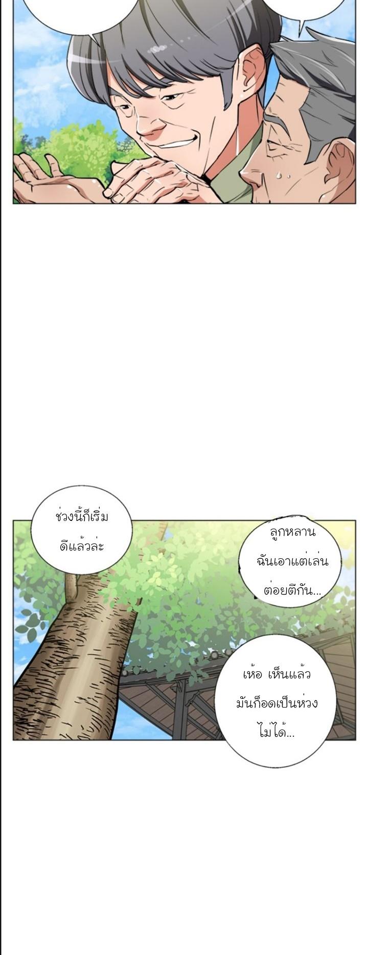 Read to Level Up ตอนที่ 48 แปลไทย รูปที่ 26