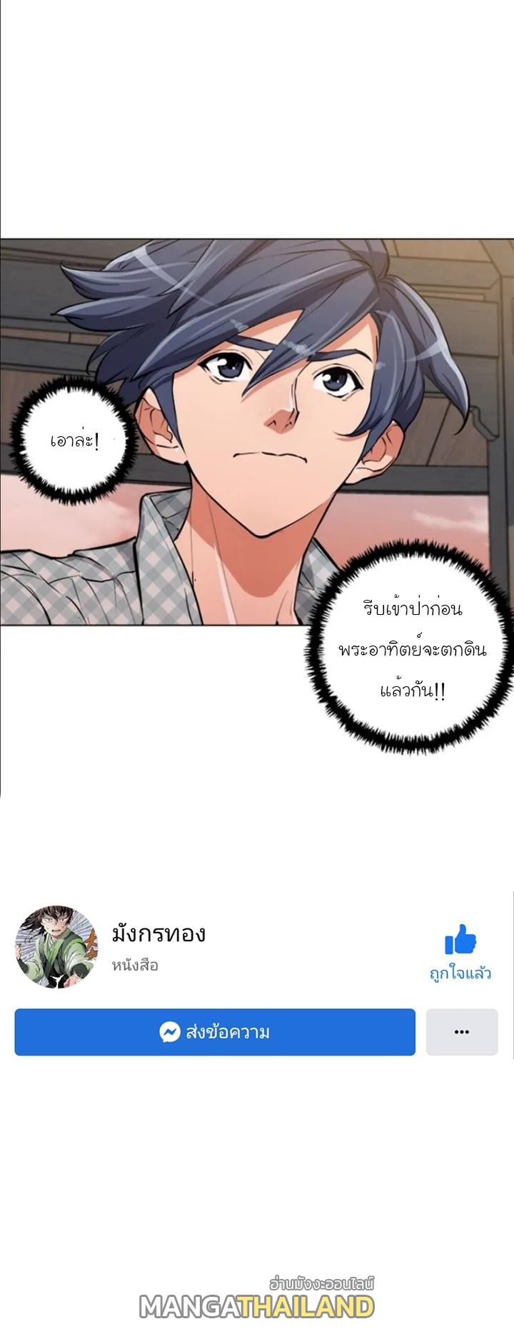 Read to Level Up ตอนที่ 48 แปลไทย รูปที่ 37