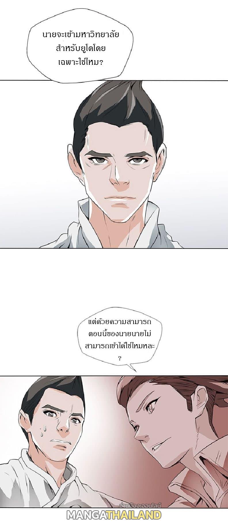 Read to Level Up ตอนที่ 5 แปลไทย รูปที่ 11