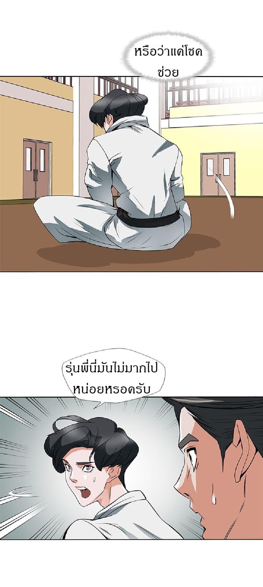 Read to Level Up ตอนที่ 5 แปลไทย รูปที่ 22