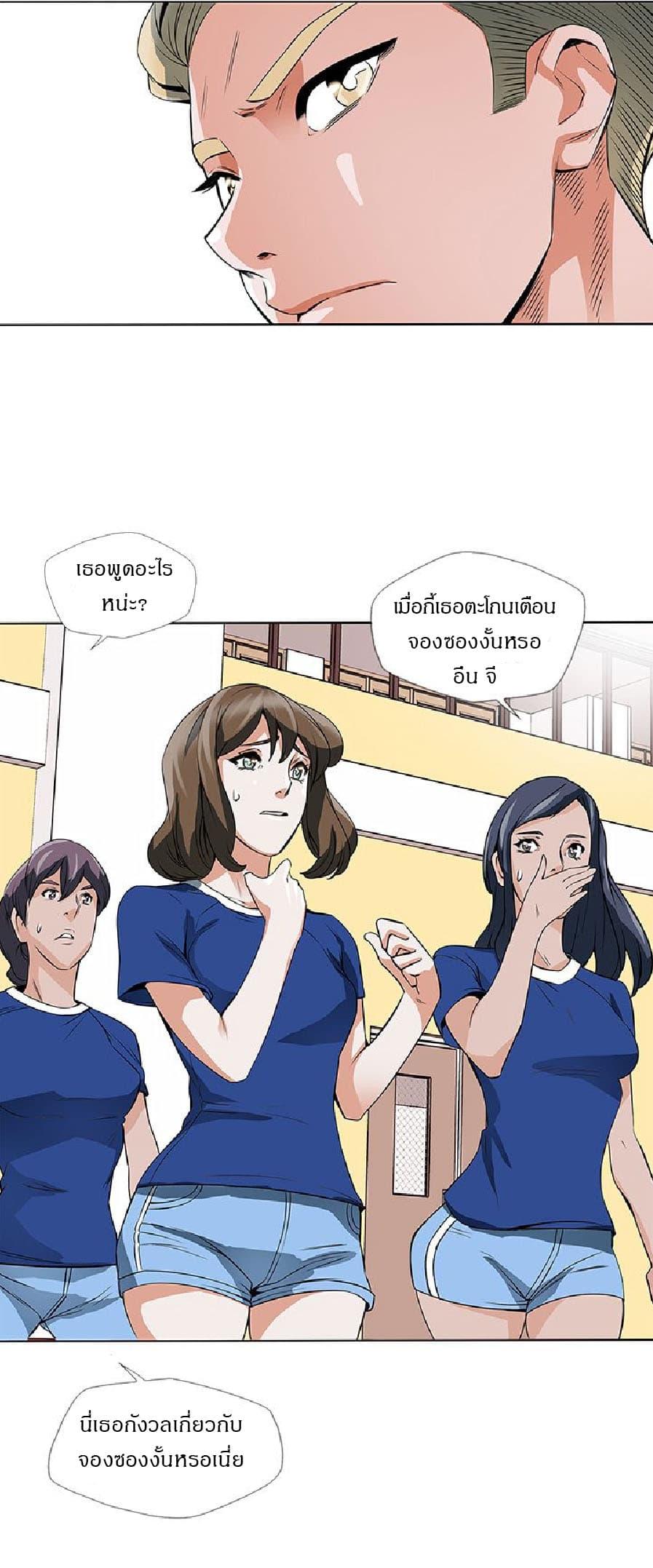 Read to Level Up ตอนที่ 5 แปลไทย รูปที่ 26