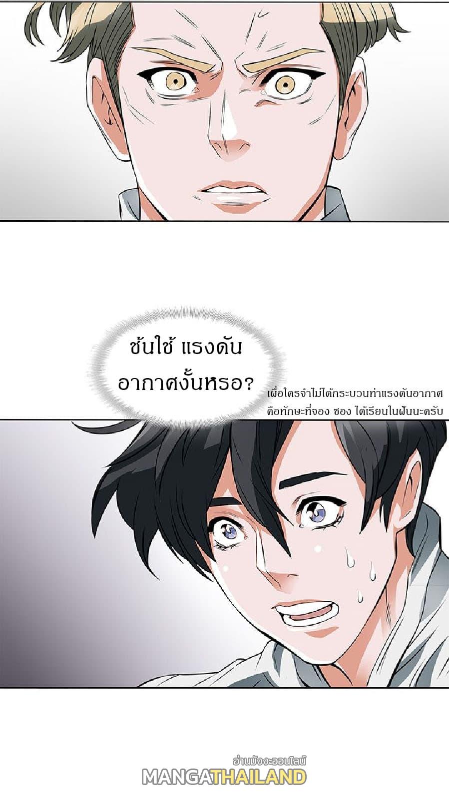 Read to Level Up ตอนที่ 5 แปลไทย รูปที่ 34