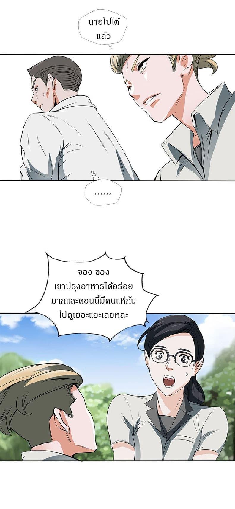 Read to Level Up ตอนที่ 5 แปลไทย รูปที่ 4