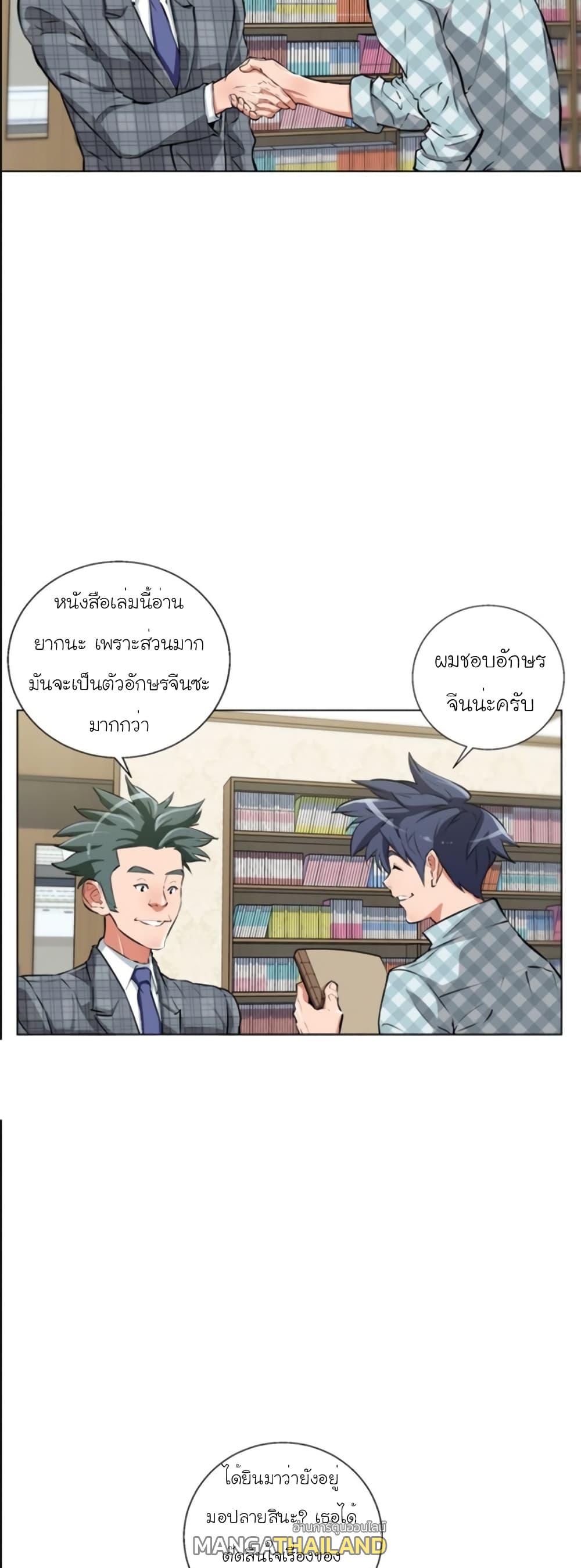 Read to Level Up ตอนที่ 50 แปลไทย รูปที่ 14