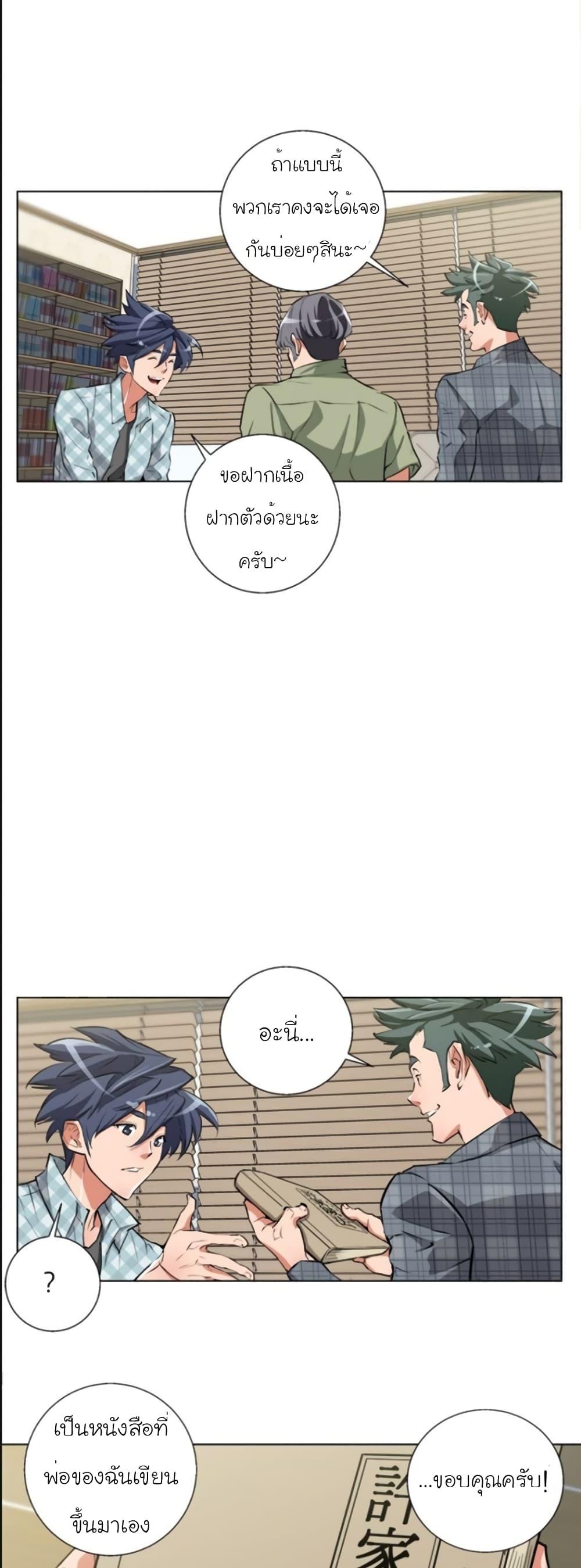 Read to Level Up ตอนที่ 50 แปลไทย รูปที่ 18