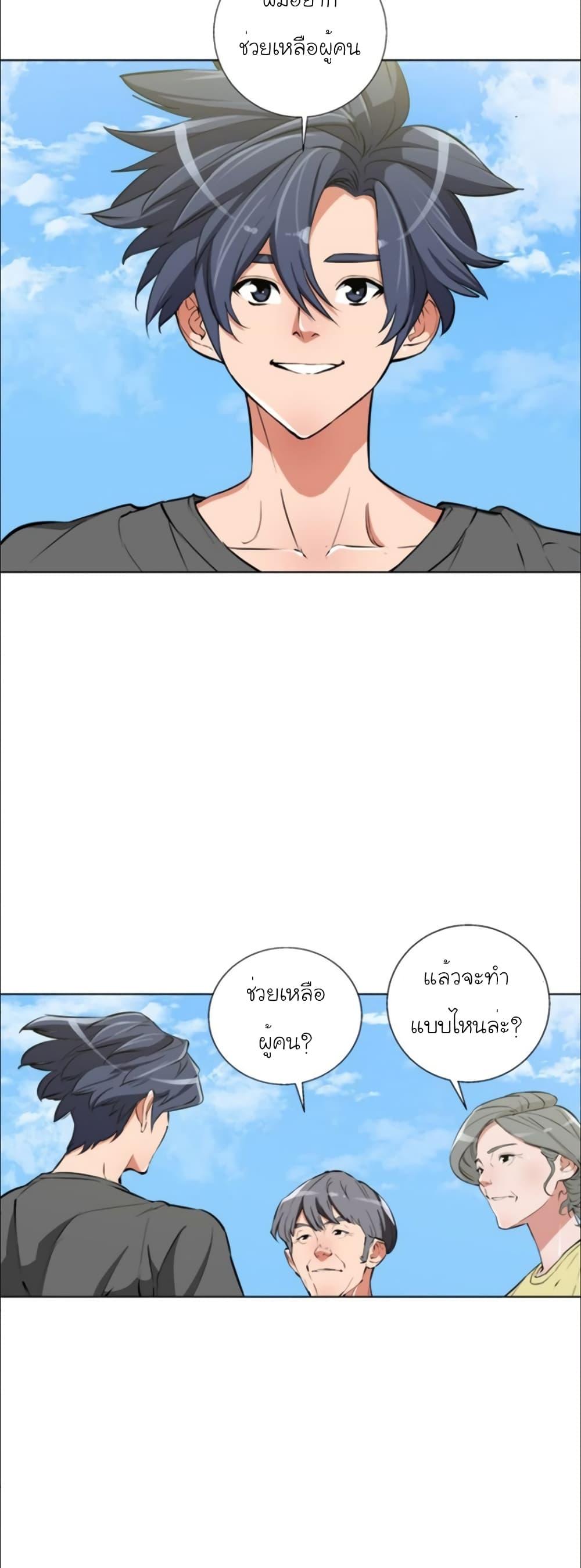 Read to Level Up ตอนที่ 50 แปลไทย รูปที่ 2