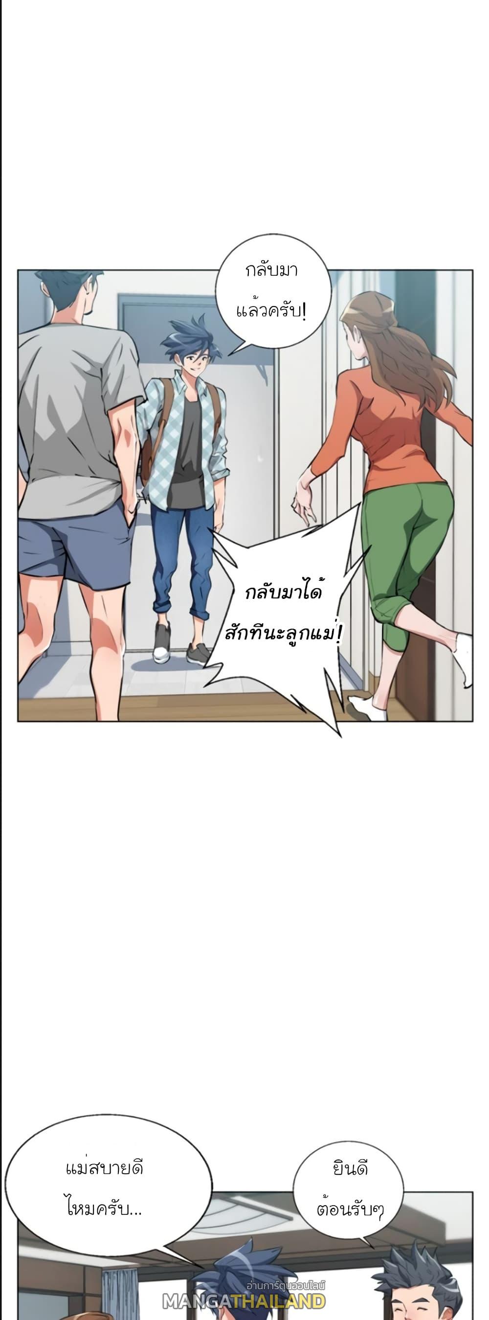 Read to Level Up ตอนที่ 50 แปลไทย รูปที่ 20