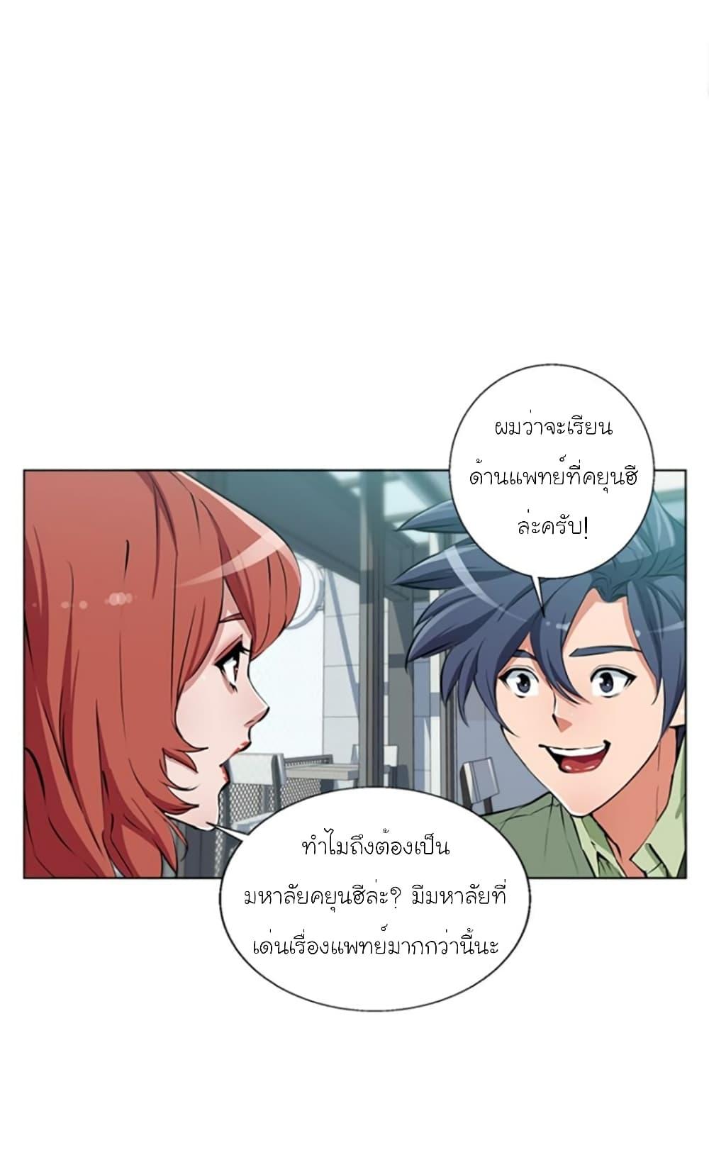 Read to Level Up ตอนที่ 50 แปลไทย รูปที่ 29