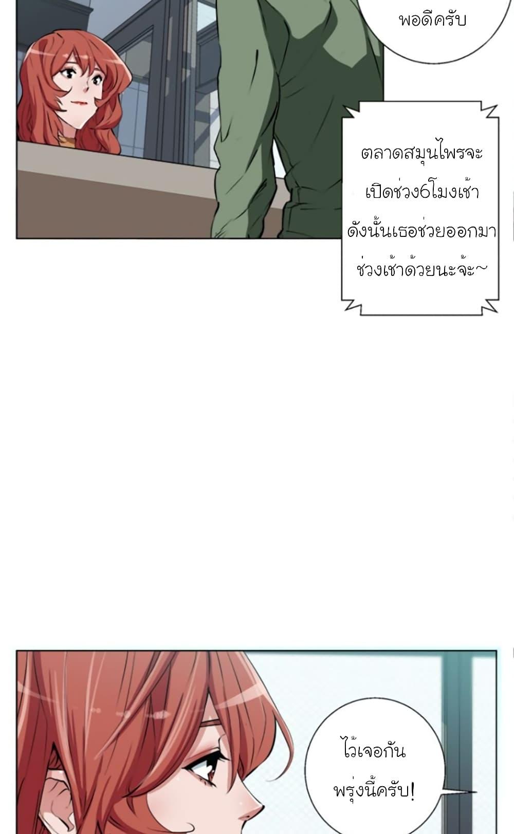 Read to Level Up ตอนที่ 50 แปลไทย รูปที่ 36