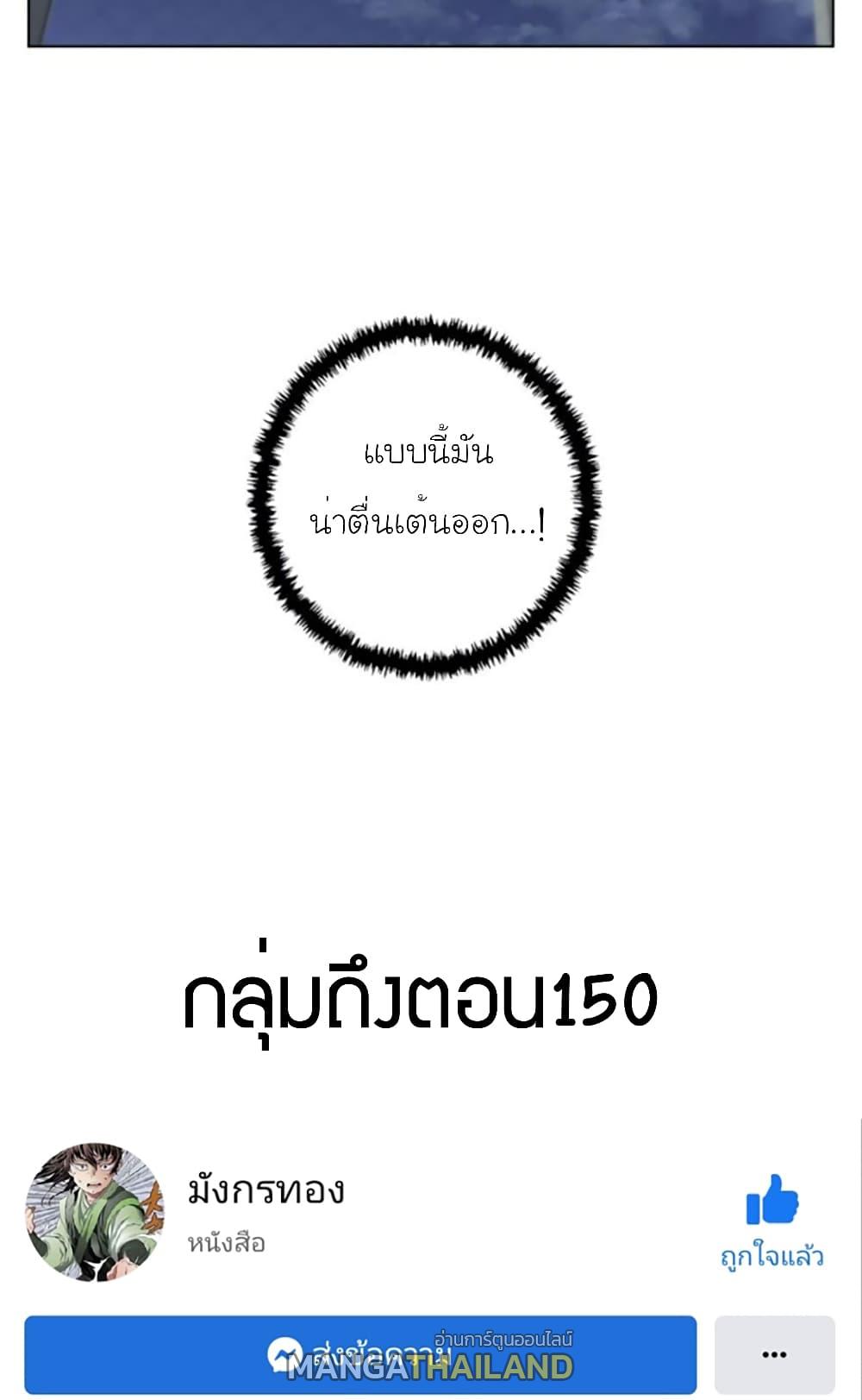 Read to Level Up ตอนที่ 50 แปลไทย รูปที่ 43