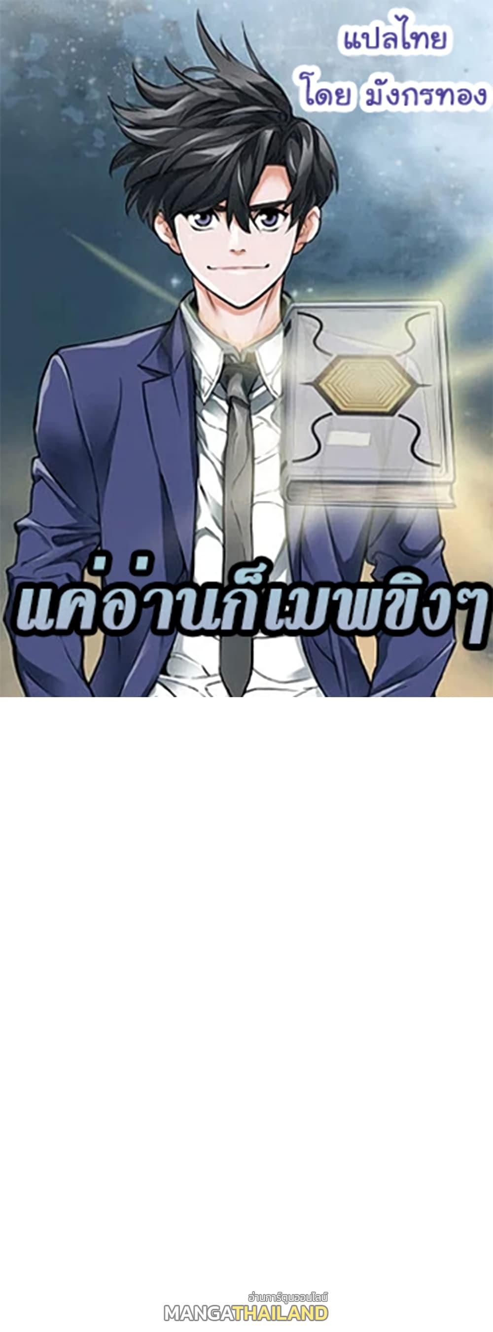 Read to Level Up ตอนที่ 51 แปลไทย รูปที่ 1