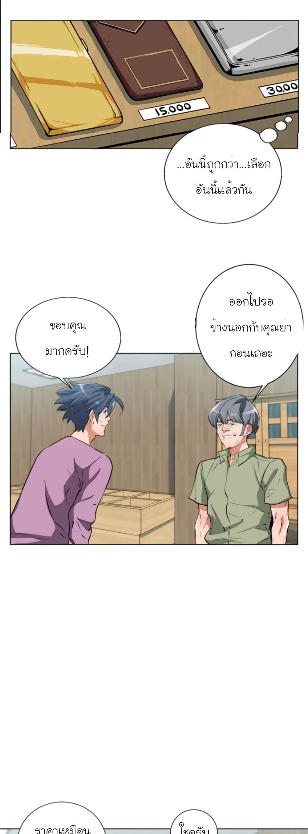 Read to Level Up ตอนที่ 51 แปลไทย รูปที่ 12