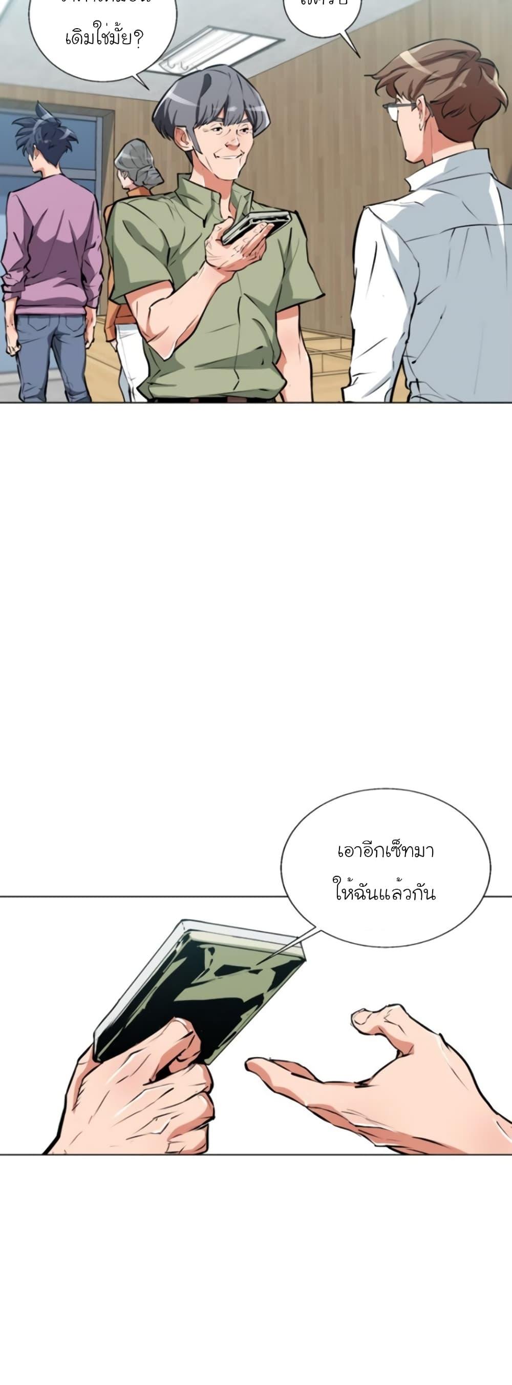 Read to Level Up ตอนที่ 51 แปลไทย รูปที่ 13