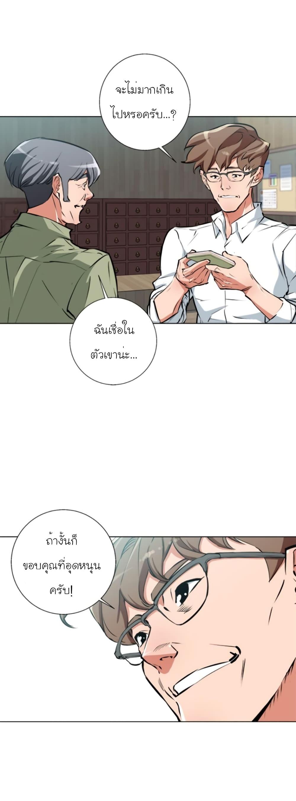 Read to Level Up ตอนที่ 51 แปลไทย รูปที่ 14