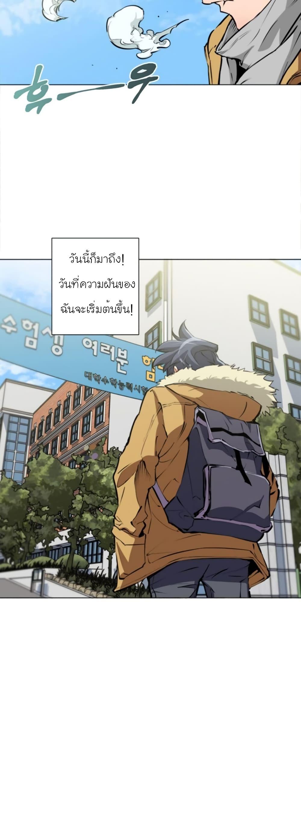 Read to Level Up ตอนที่ 51 แปลไทย รูปที่ 19