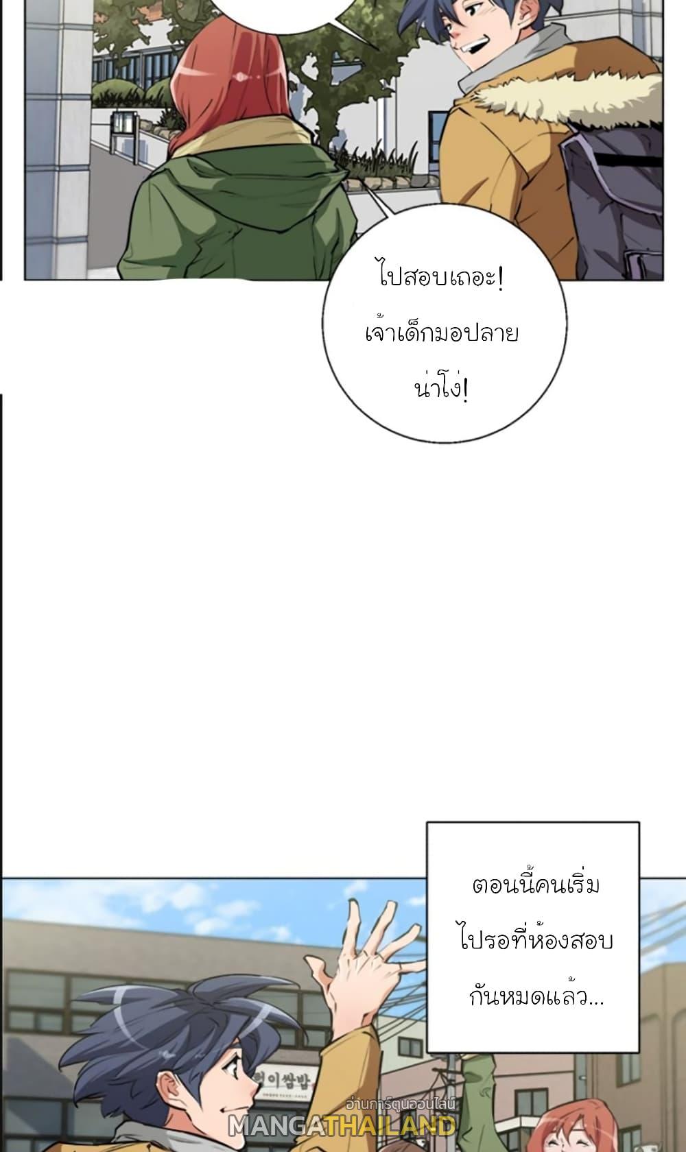 Read to Level Up ตอนที่ 51 แปลไทย รูปที่ 25