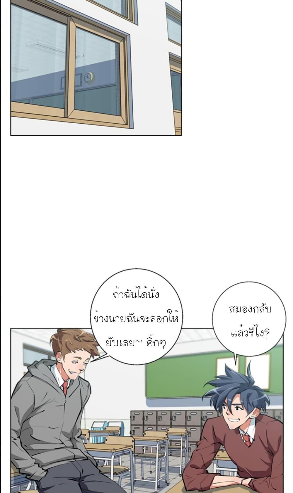 Read to Level Up ตอนที่ 51 แปลไทย รูปที่ 28