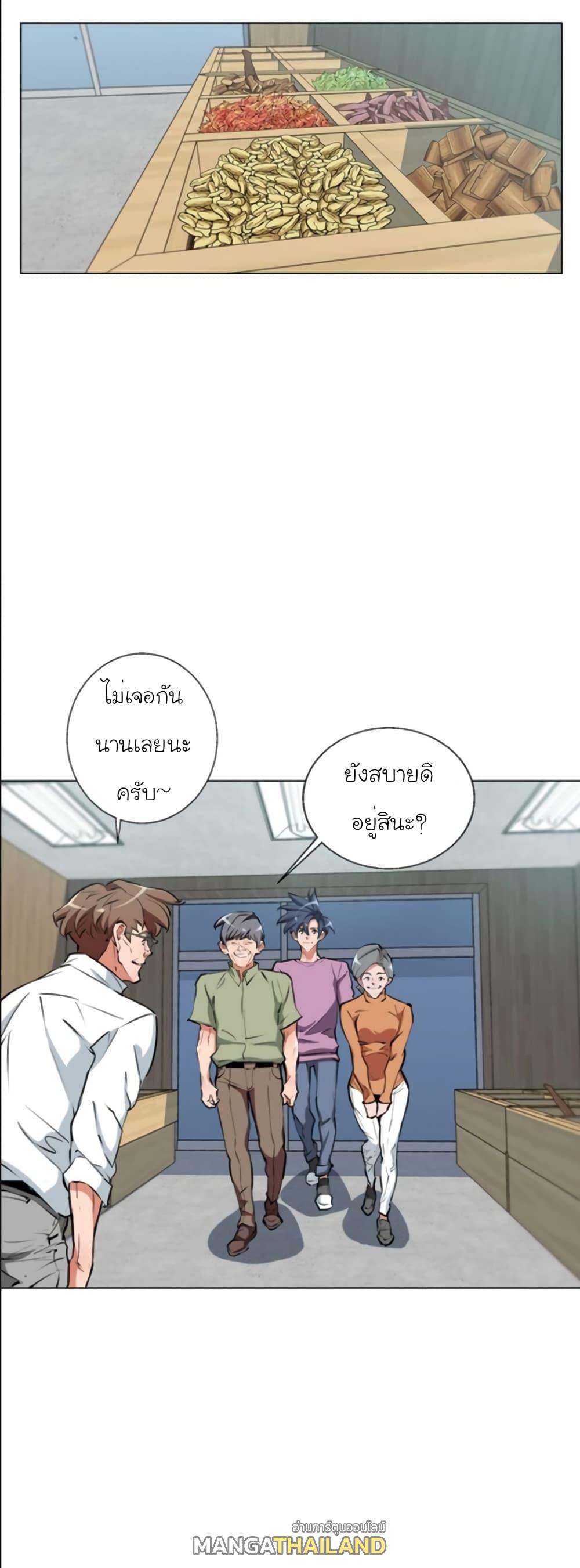 Read to Level Up ตอนที่ 51 แปลไทย รูปที่ 3