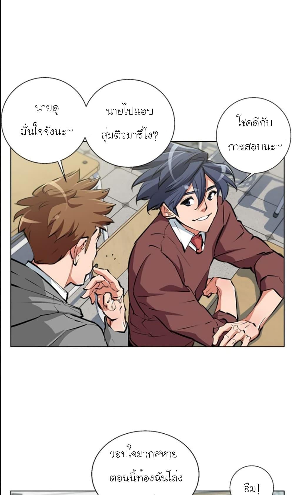 Read to Level Up ตอนที่ 51 แปลไทย รูปที่ 30