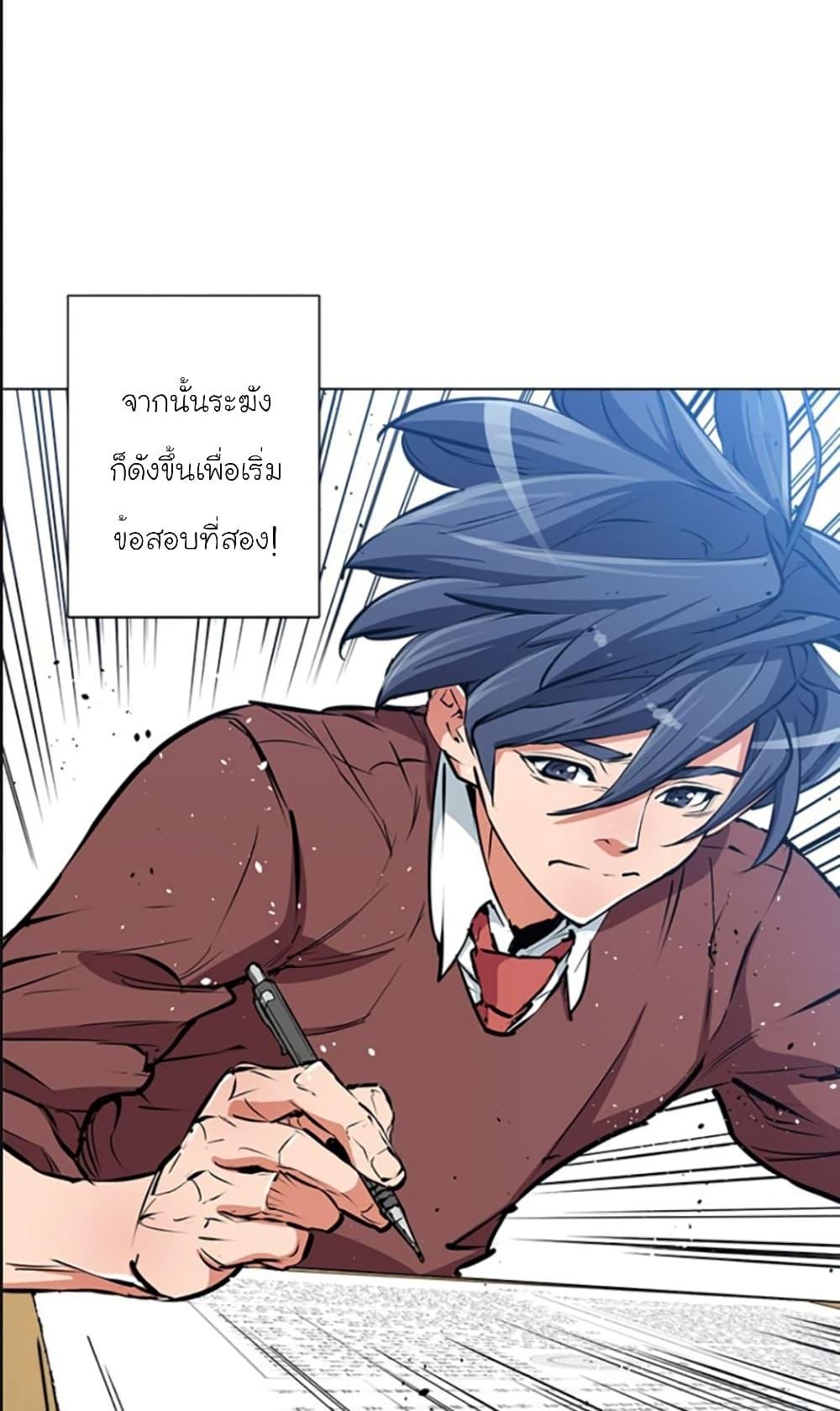 Read to Level Up ตอนที่ 51 แปลไทย รูปที่ 33