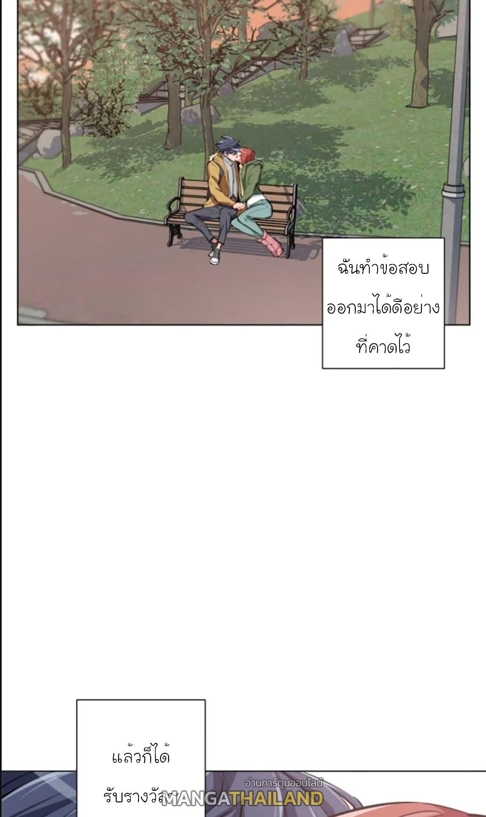 Read to Level Up ตอนที่ 51 แปลไทย รูปที่ 35