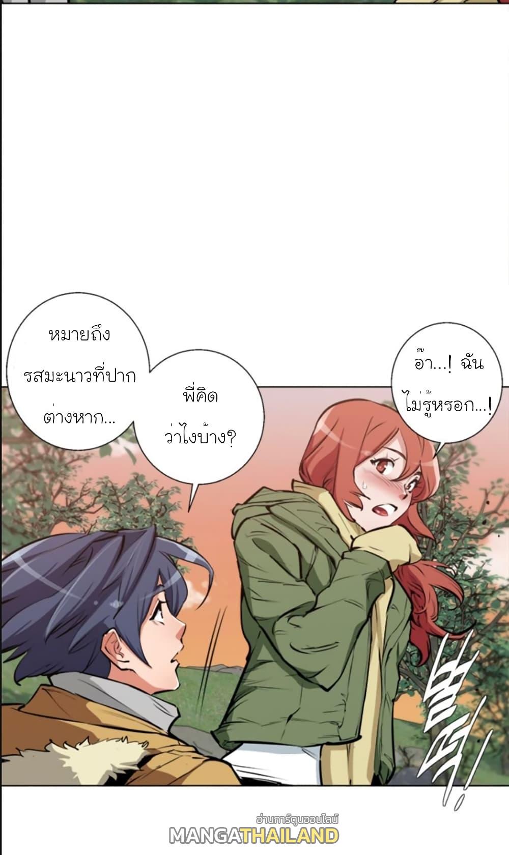 Read to Level Up ตอนที่ 51 แปลไทย รูปที่ 37