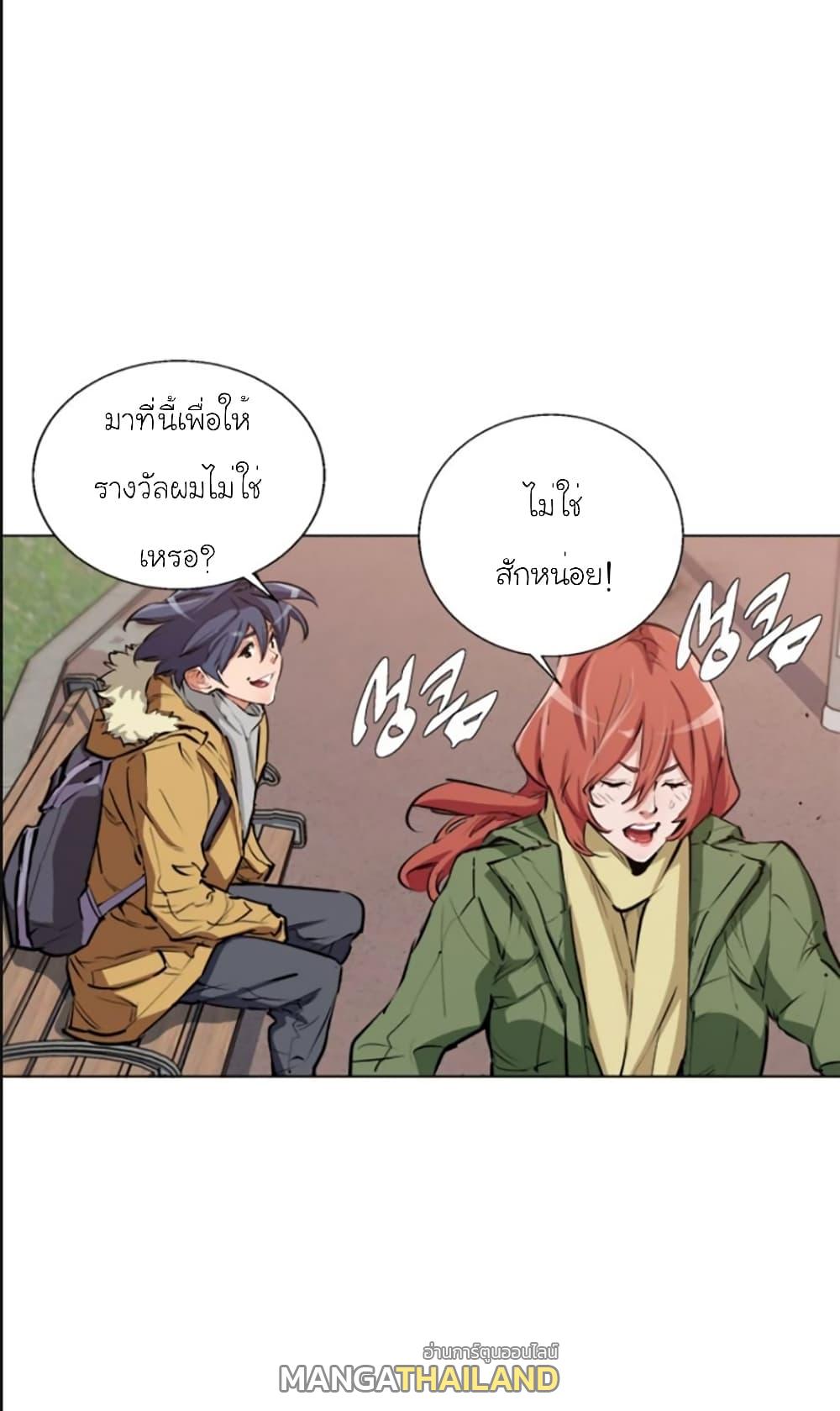 Read to Level Up ตอนที่ 51 แปลไทย รูปที่ 38