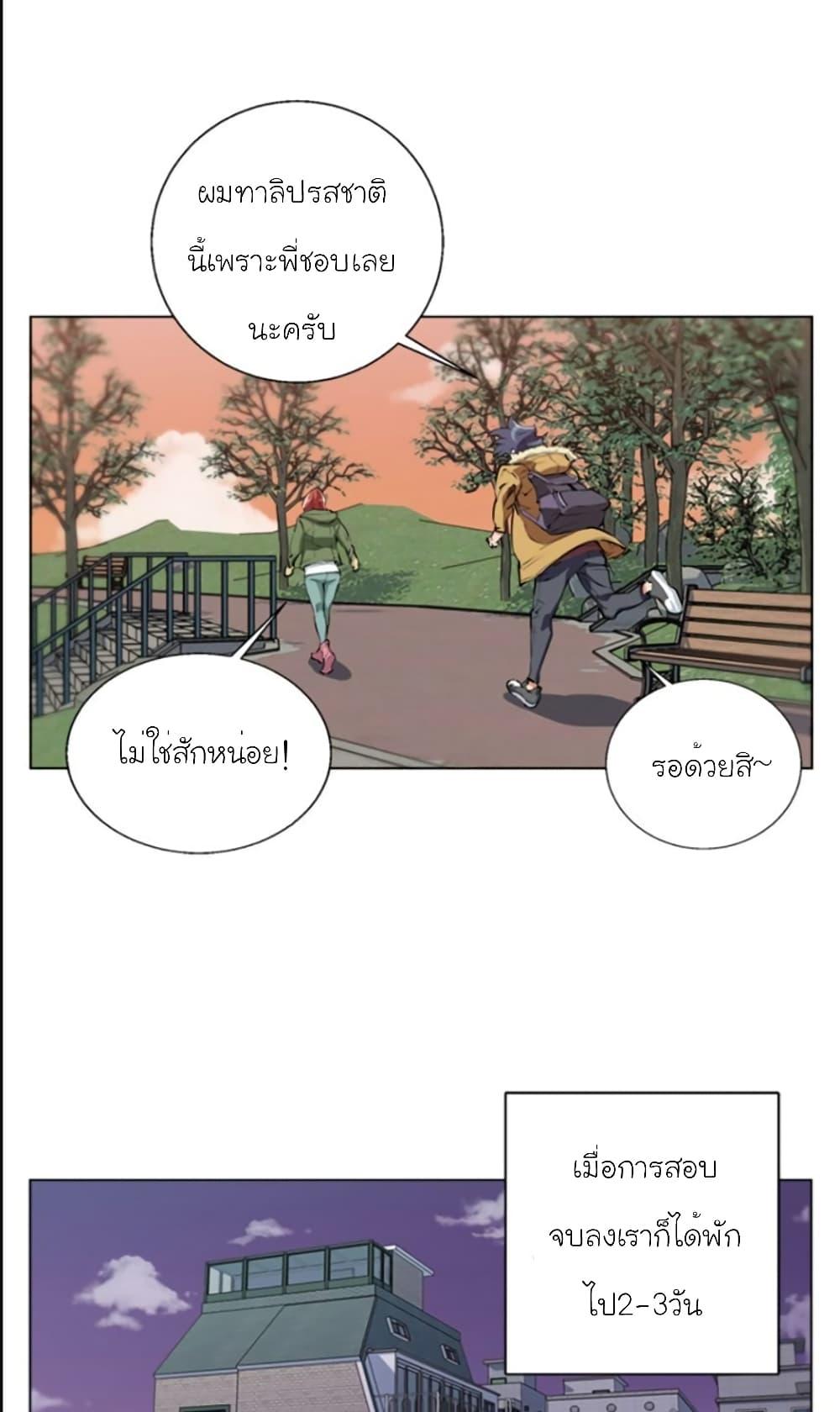 Read to Level Up ตอนที่ 51 แปลไทย รูปที่ 39