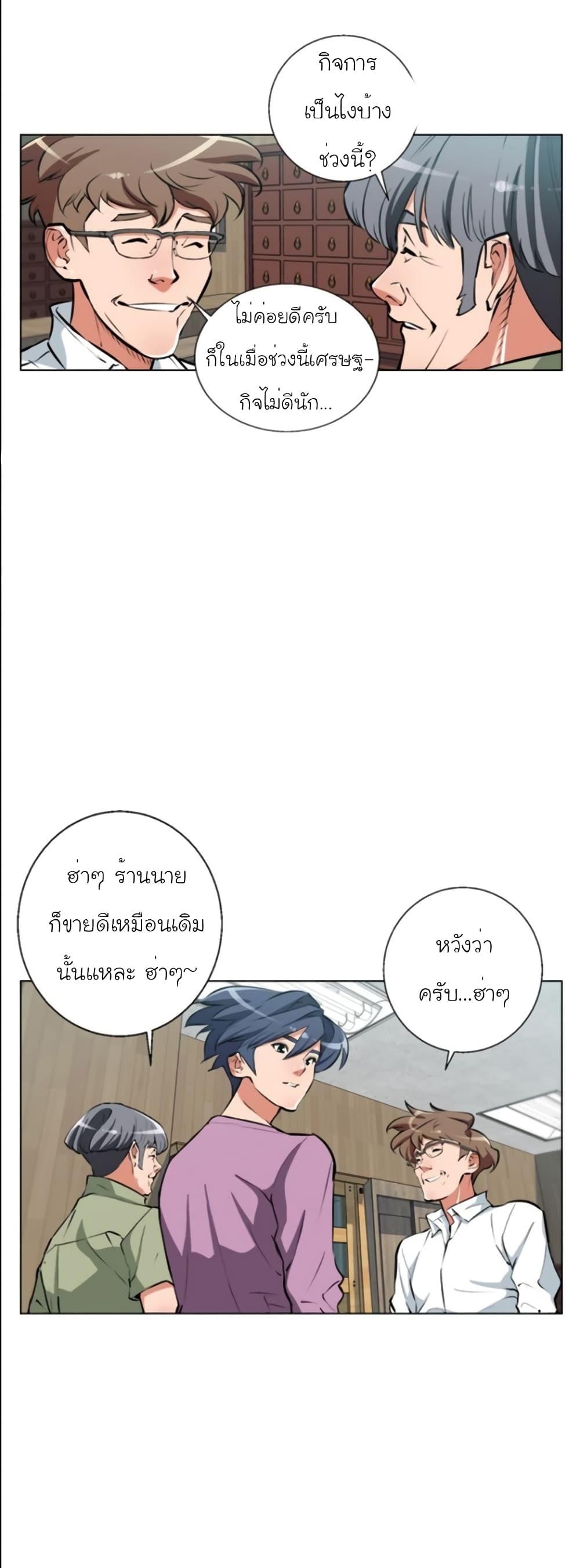 Read to Level Up ตอนที่ 51 แปลไทย รูปที่ 4