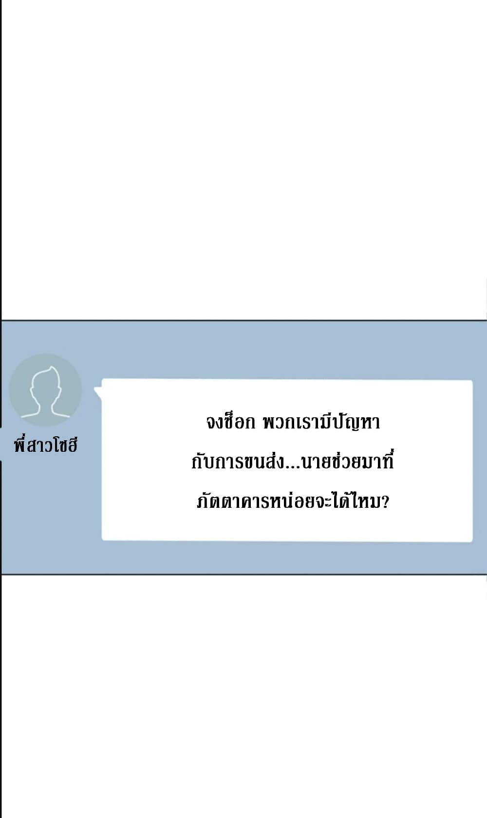 Read to Level Up ตอนที่ 51 แปลไทย รูปที่ 41