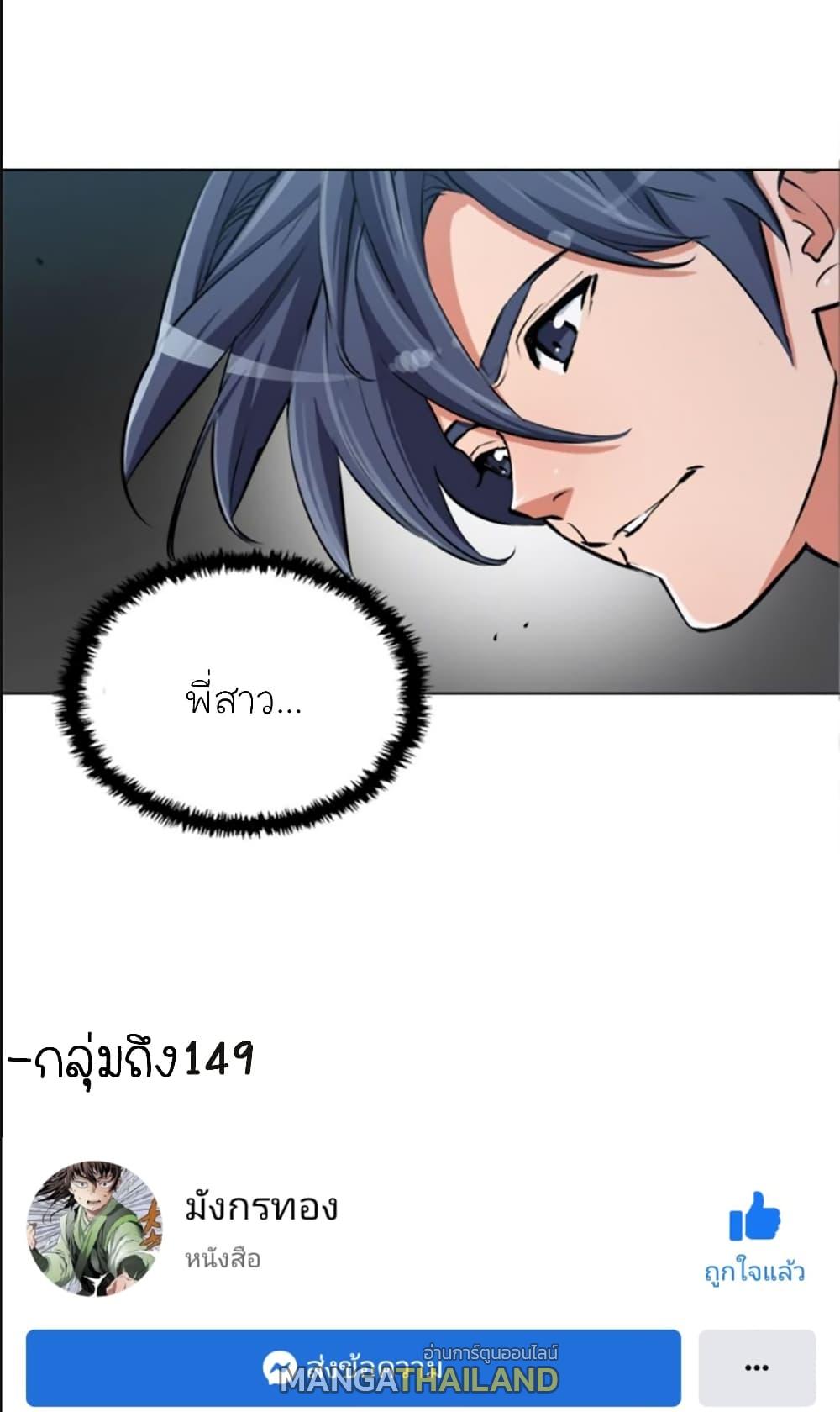 Read to Level Up ตอนที่ 51 แปลไทย รูปที่ 42