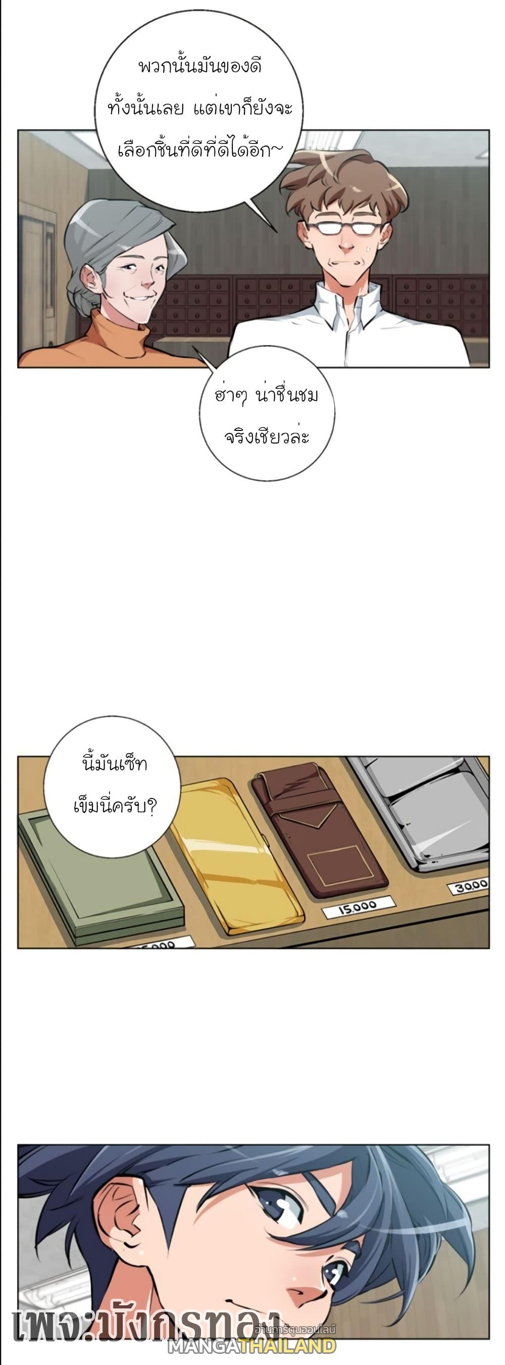 Read to Level Up ตอนที่ 51 แปลไทย รูปที่ 7