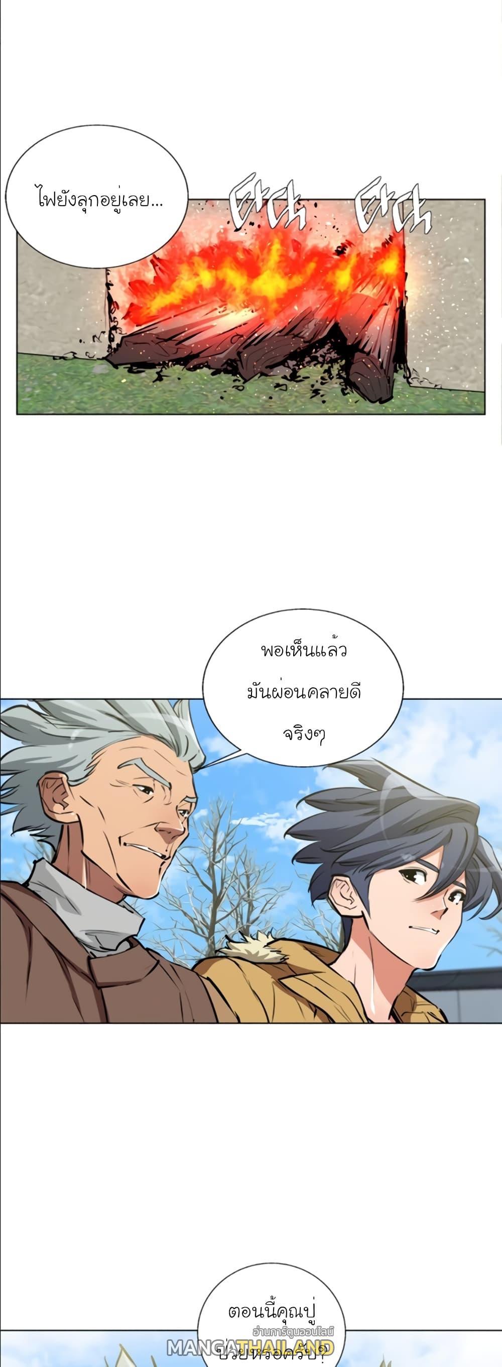 Read to Level Up ตอนที่ 52 แปลไทย รูปที่ 12