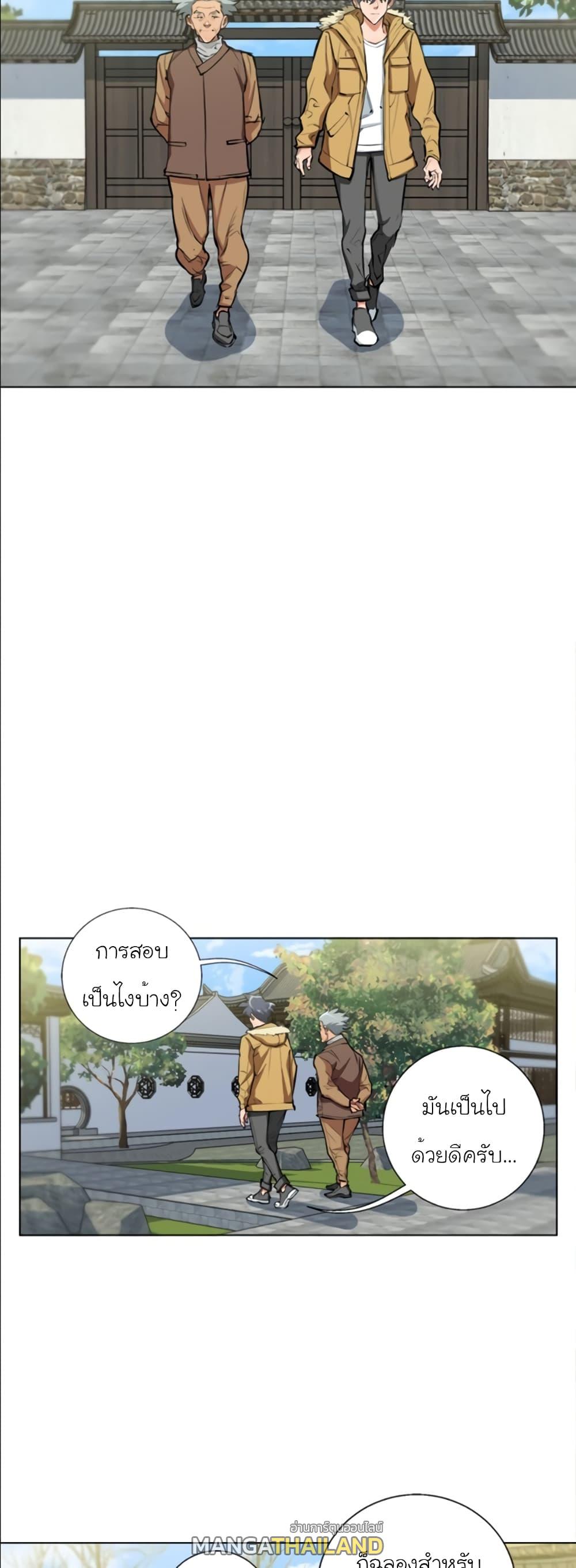 Read to Level Up ตอนที่ 52 แปลไทย รูปที่ 2