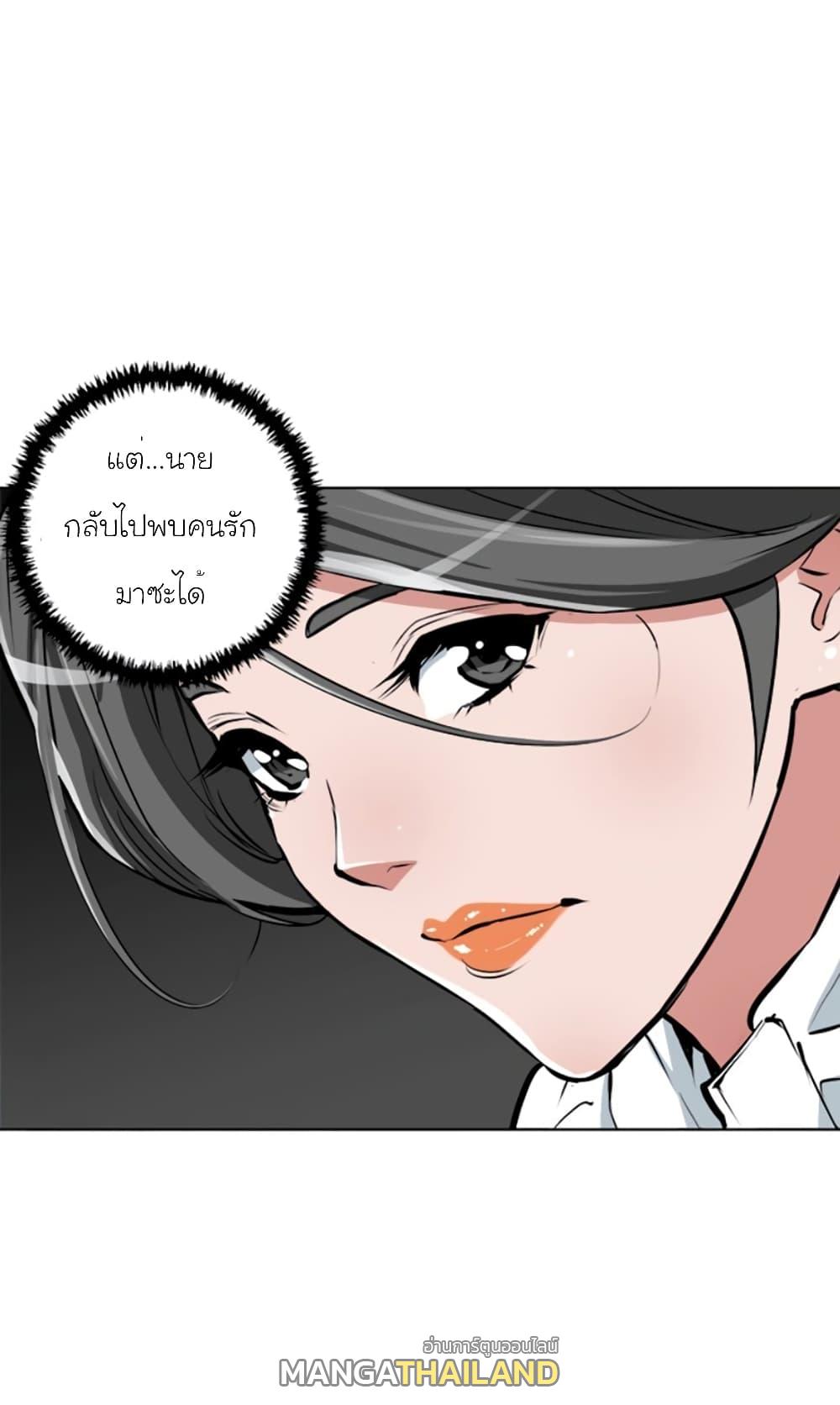 Read to Level Up ตอนที่ 52 แปลไทย รูปที่ 30