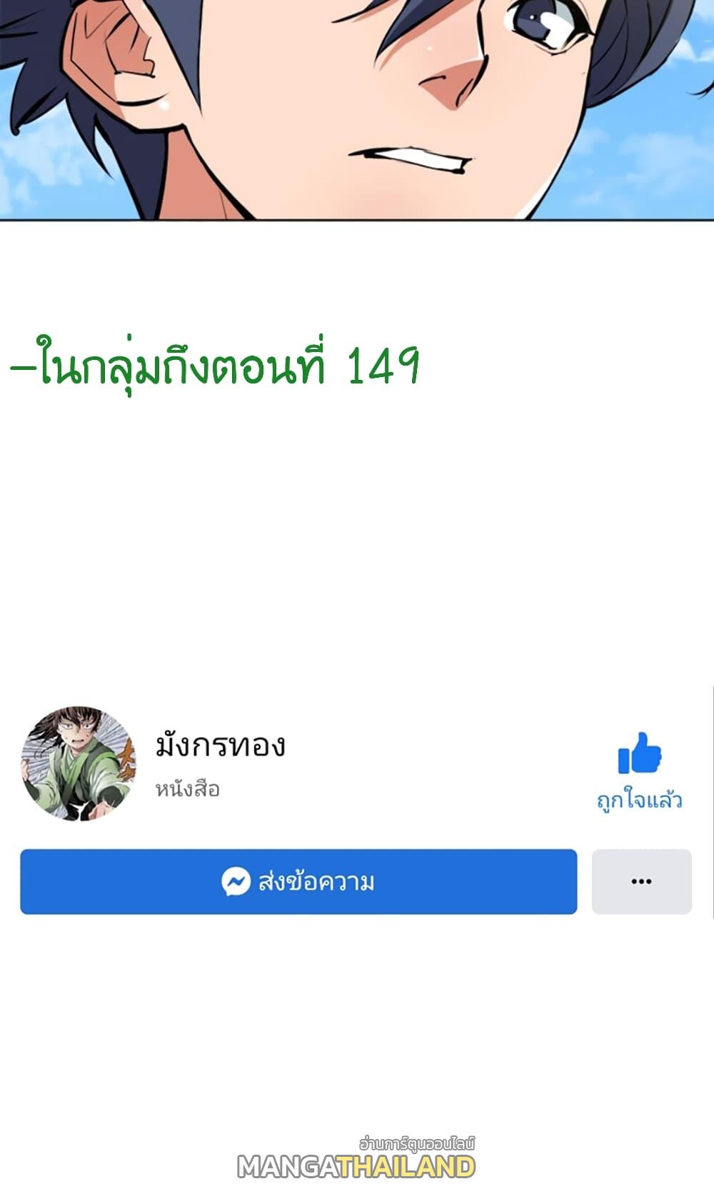 Read to Level Up ตอนที่ 52 แปลไทย รูปที่ 36