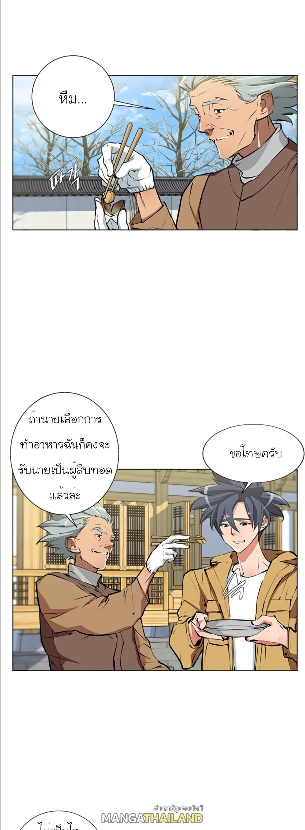 Read to Level Up ตอนที่ 52 แปลไทย รูปที่ 8