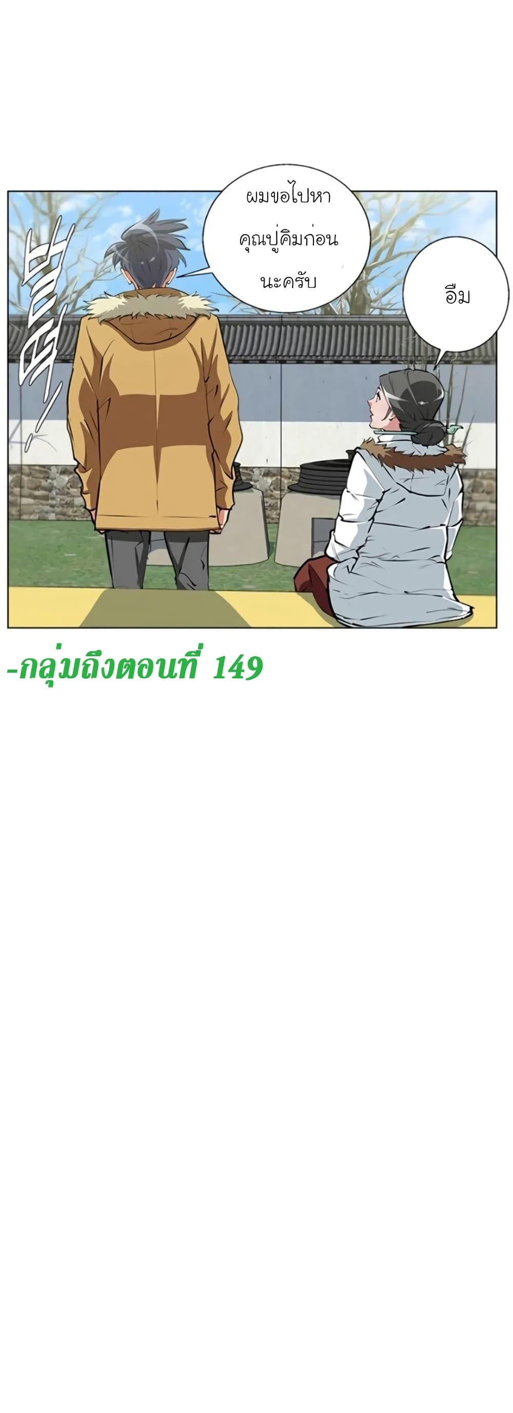 Read to Level Up ตอนที่ 53 แปลไทย รูปที่ 14