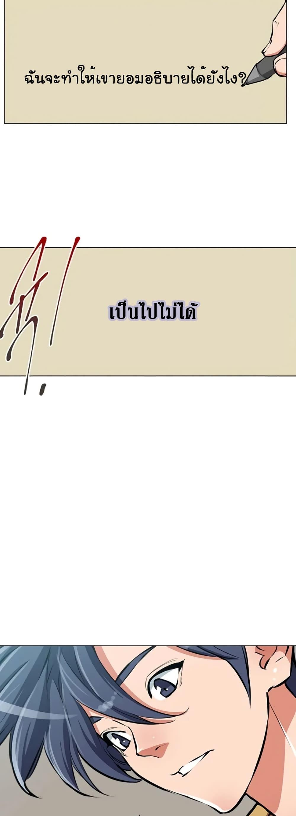 Read to Level Up ตอนที่ 53 แปลไทย รูปที่ 16