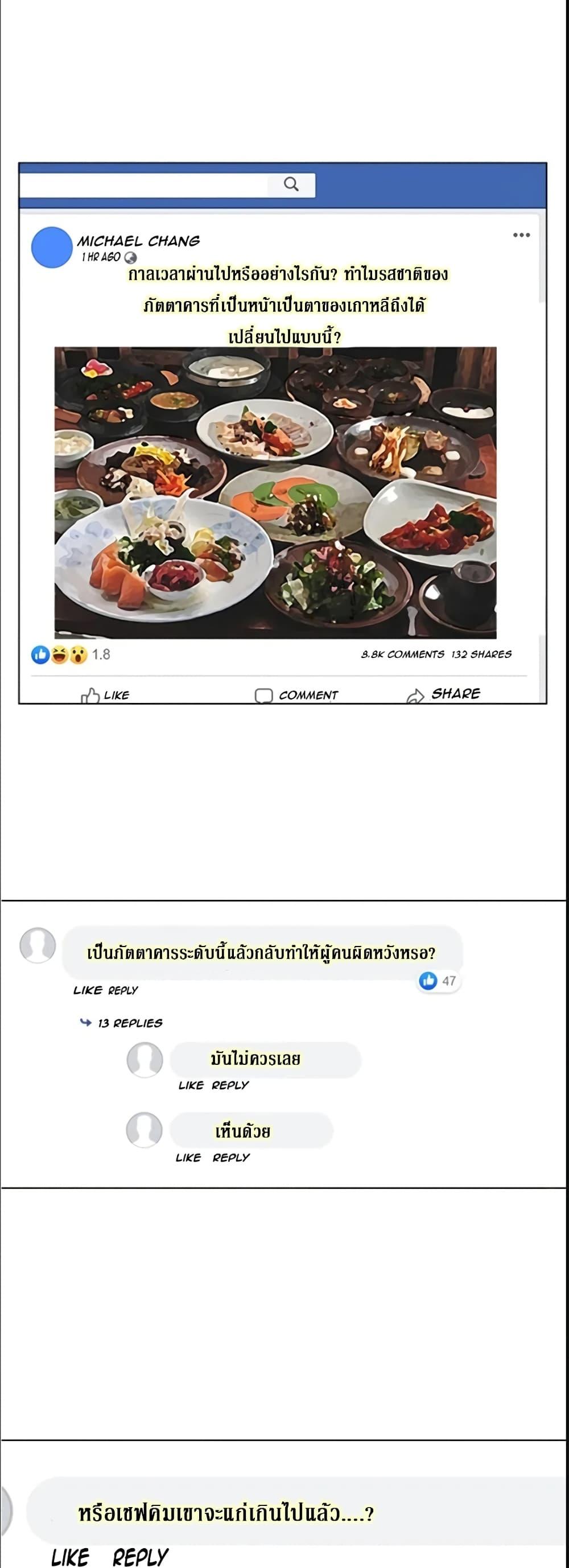 Read to Level Up ตอนที่ 53 แปลไทย รูปที่ 3