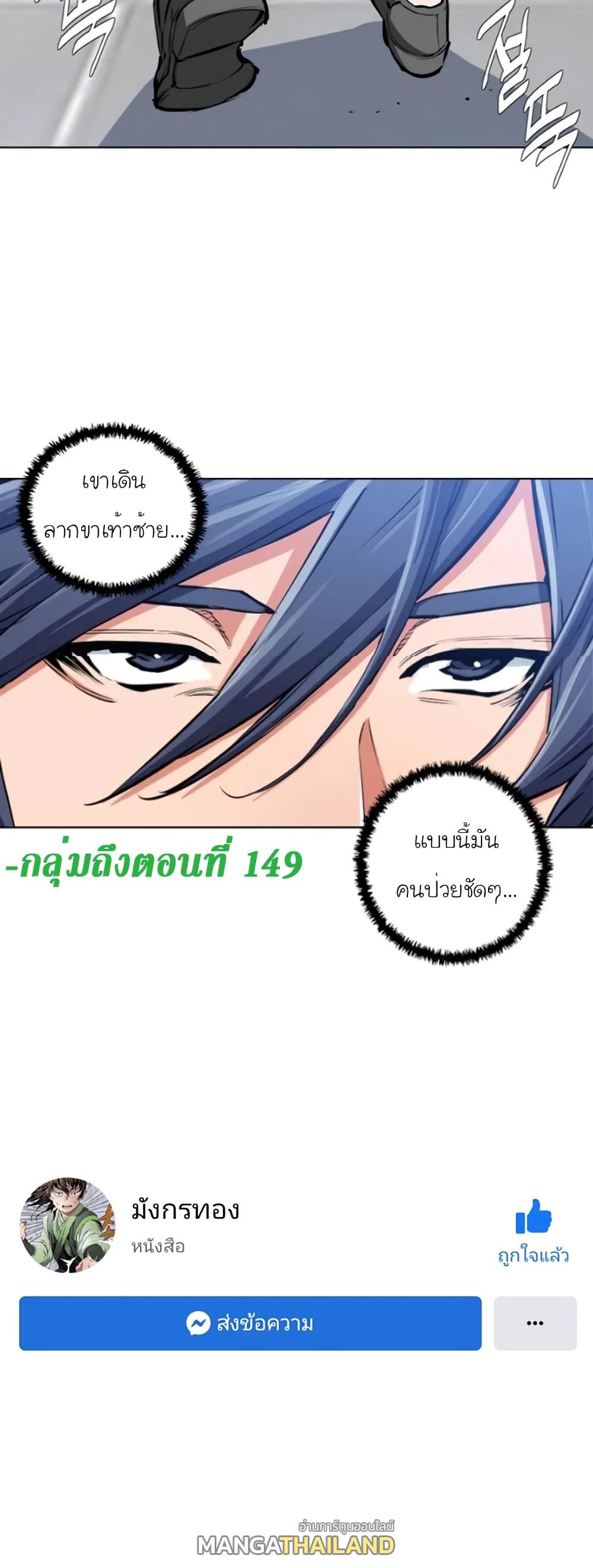 Read to Level Up ตอนที่ 53 แปลไทย รูปที่ 36