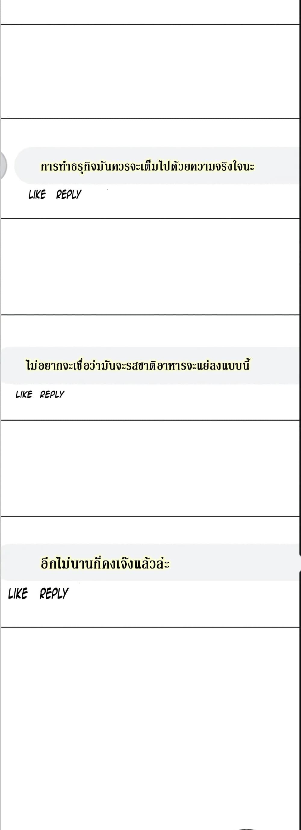 Read to Level Up ตอนที่ 53 แปลไทย รูปที่ 4