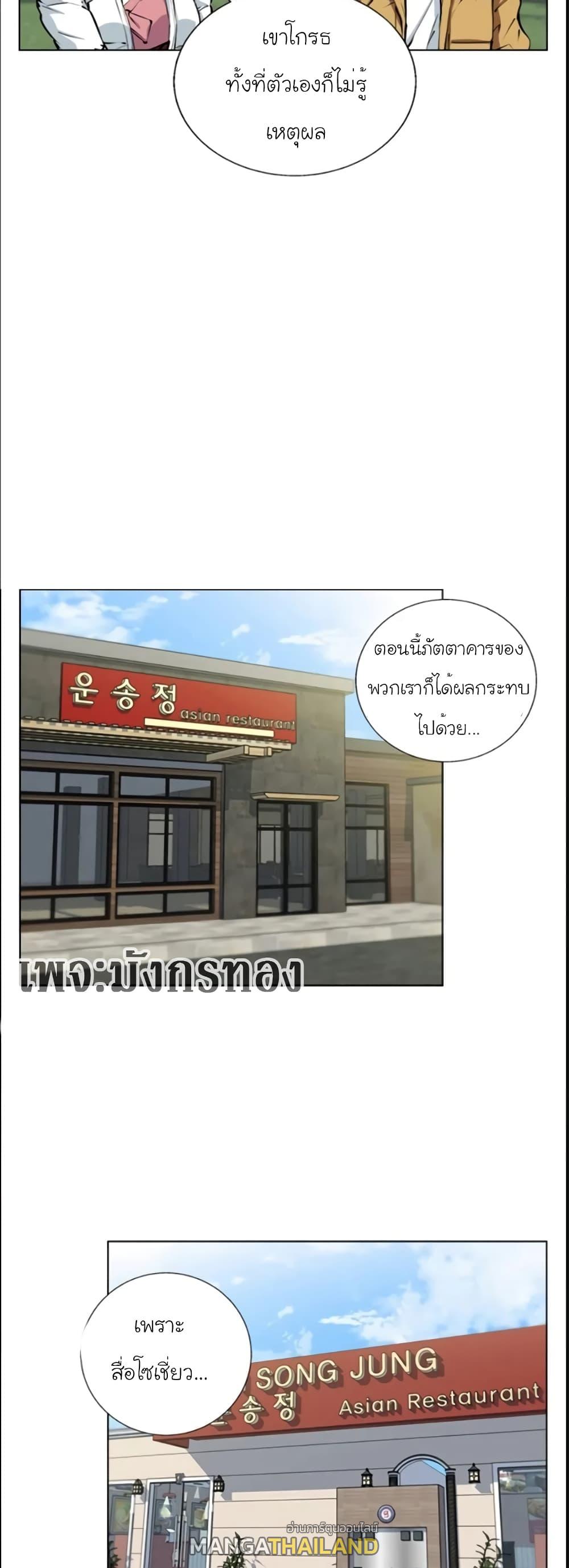 Read to Level Up ตอนที่ 53 แปลไทย รูปที่ 7