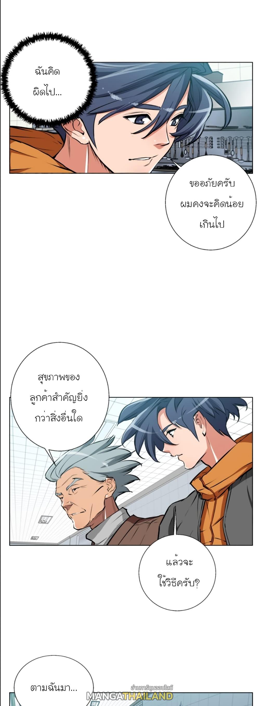 Read to Level Up ตอนที่ 54 แปลไทย รูปที่ 10