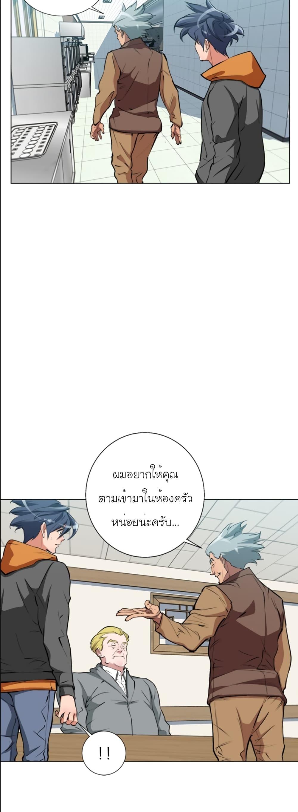 Read to Level Up ตอนที่ 54 แปลไทย รูปที่ 11