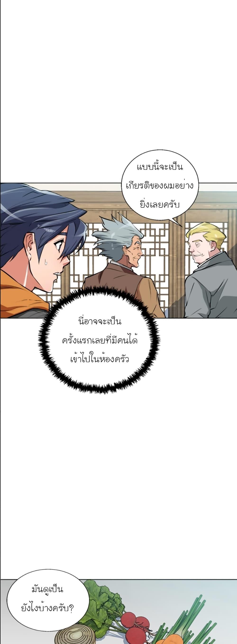 Read to Level Up ตอนที่ 54 แปลไทย รูปที่ 12