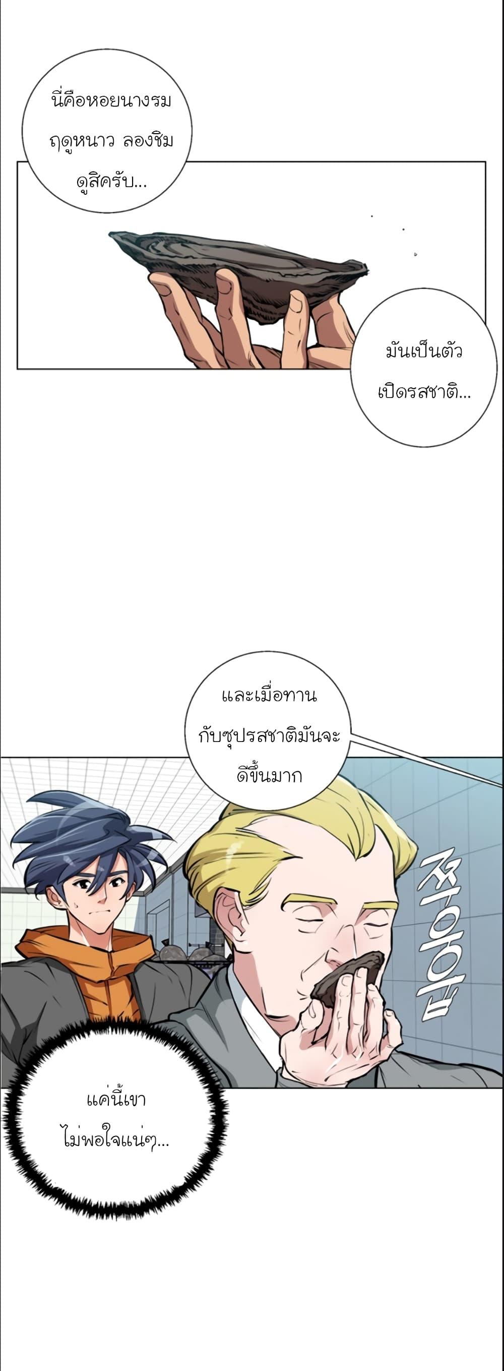 Read to Level Up ตอนที่ 54 แปลไทย รูปที่ 15