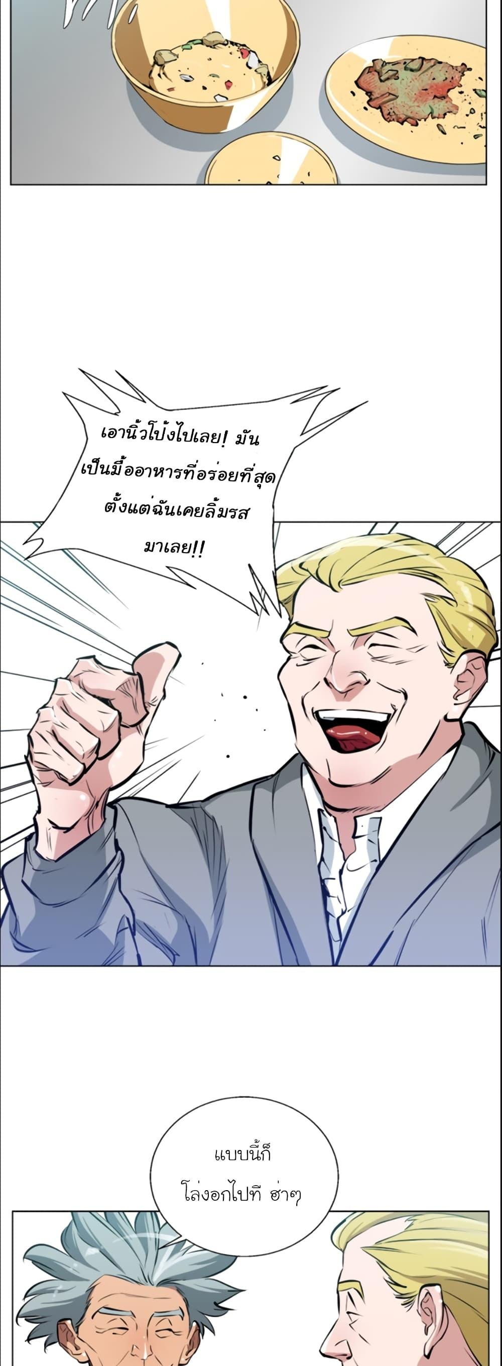 Read to Level Up ตอนที่ 54 แปลไทย รูปที่ 23