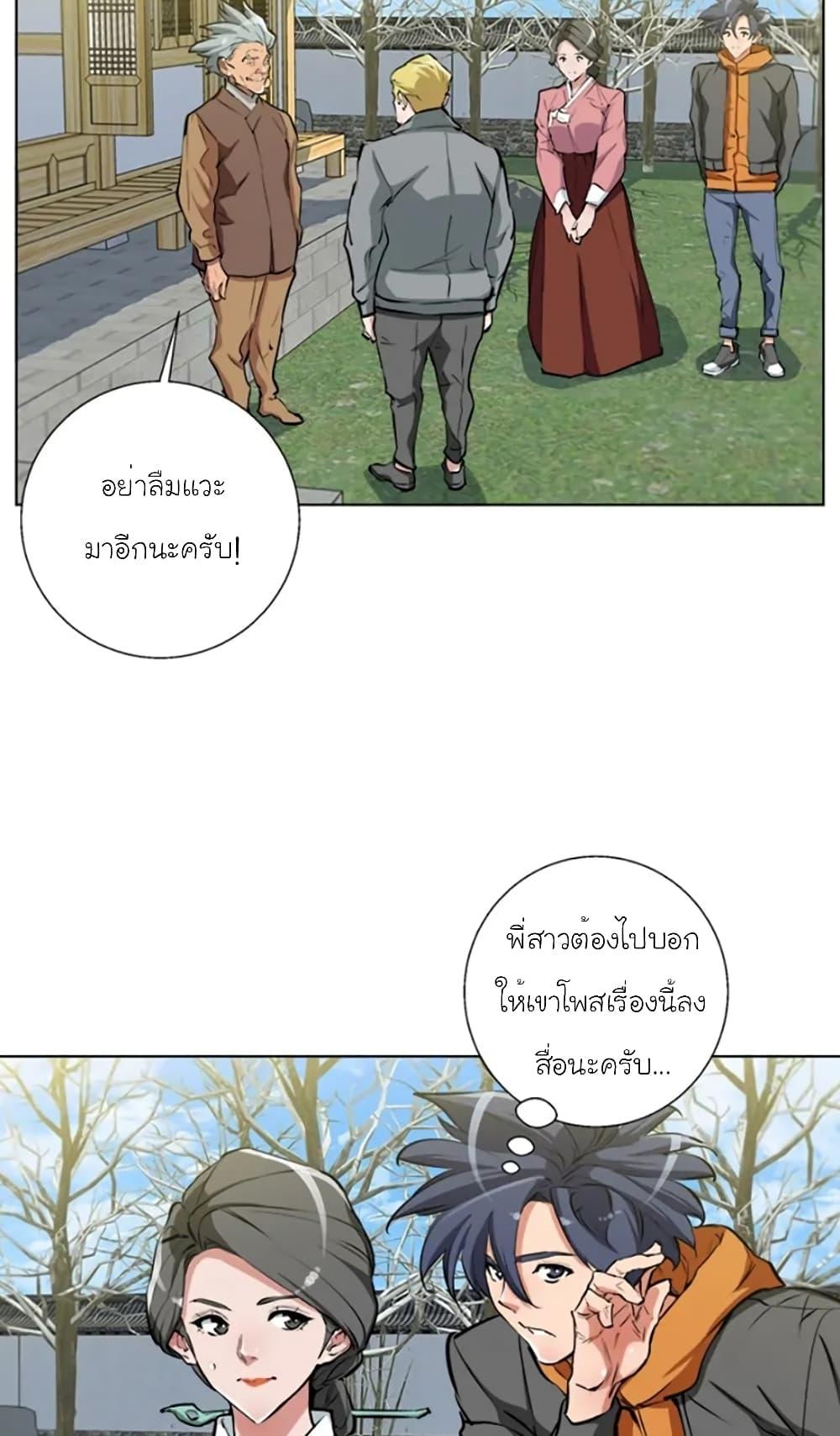 Read to Level Up ตอนที่ 54 แปลไทย รูปที่ 29